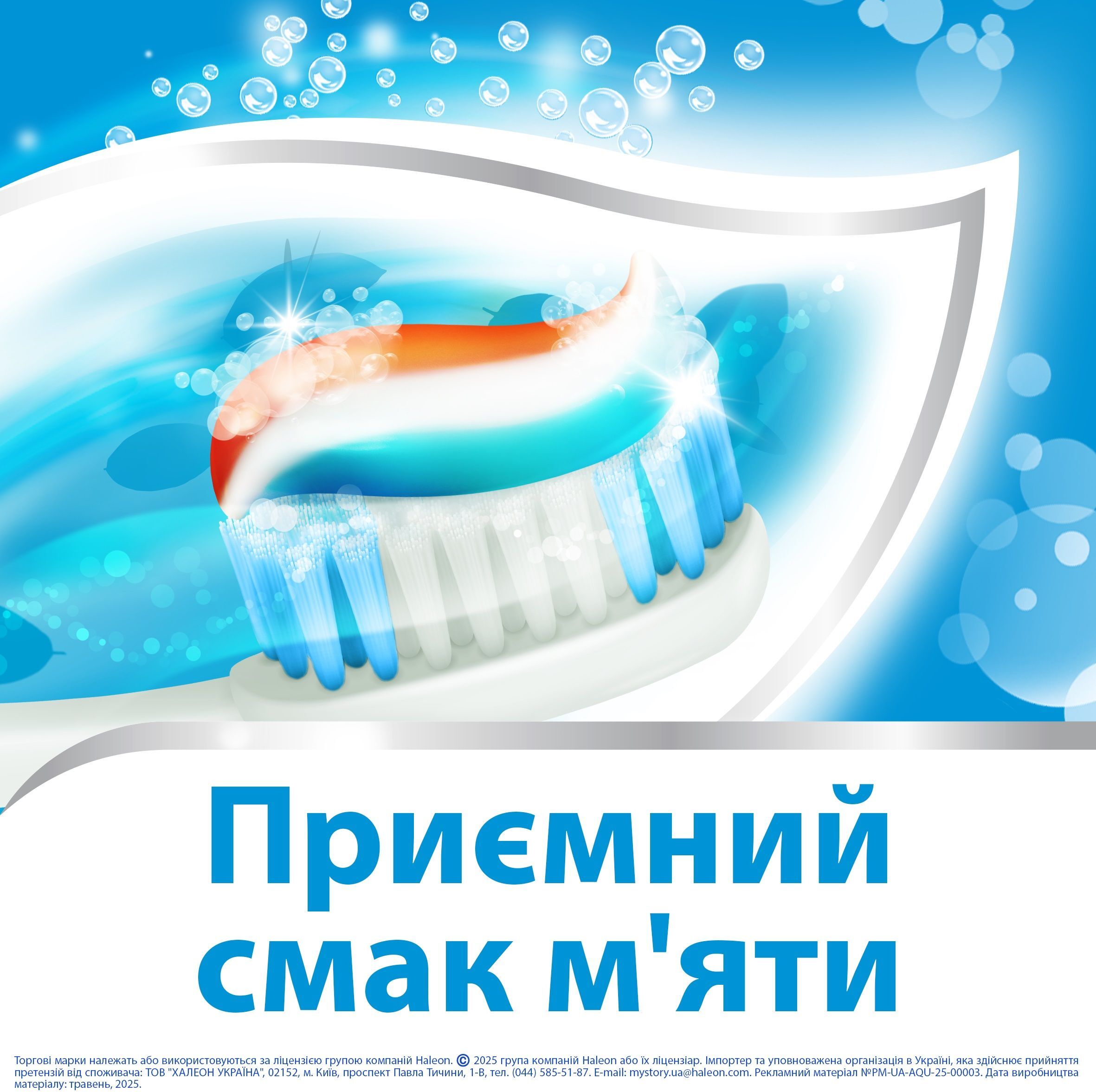 Зубная паста Aquafresh освежающая-мятная 125 мл фото 