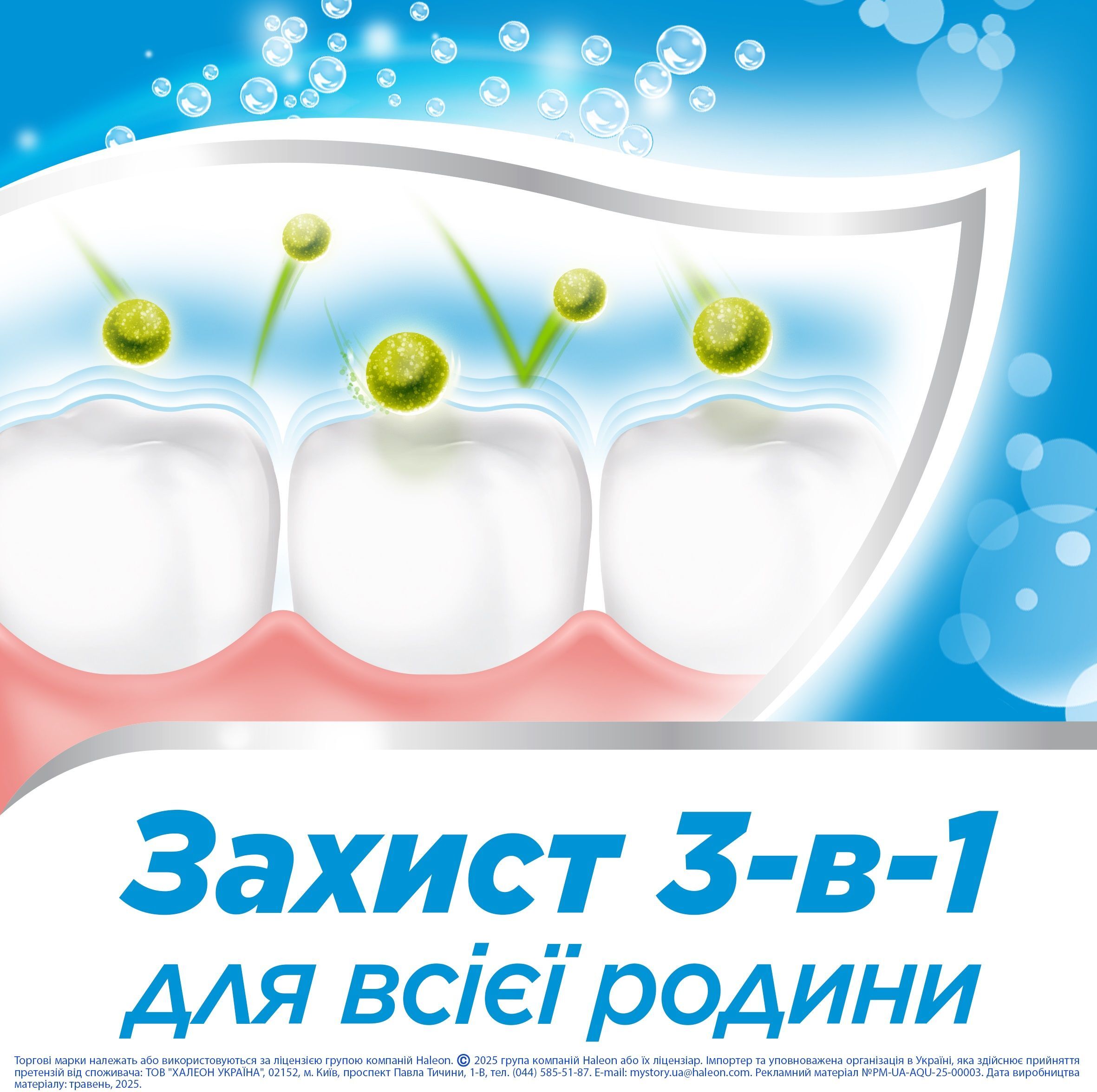 Зубная паста Aquafresh освежающая-мятная 125 мл фото 
