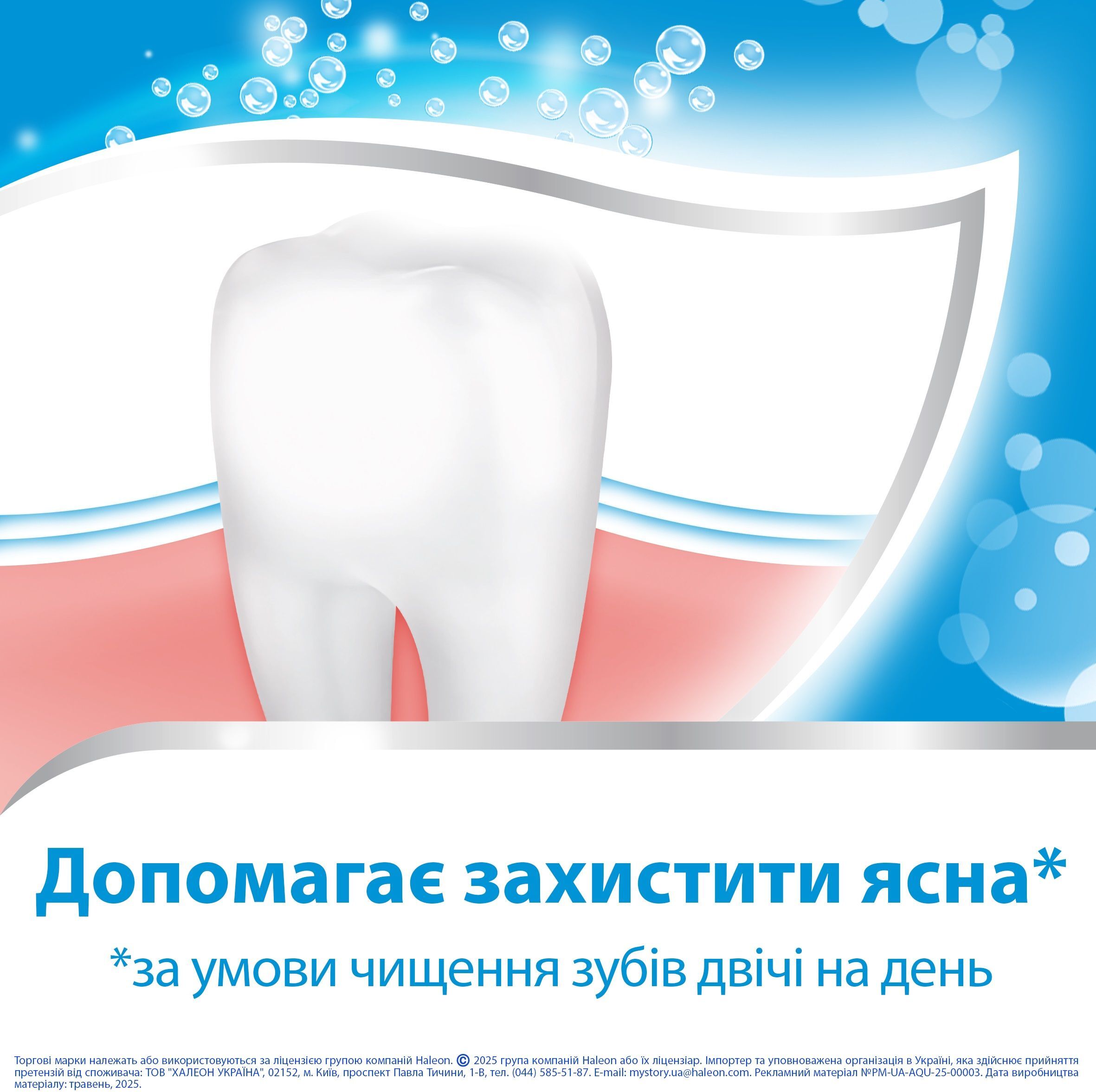 Зубная паста Aquafresh освежающая-мятная 125 мл фото 