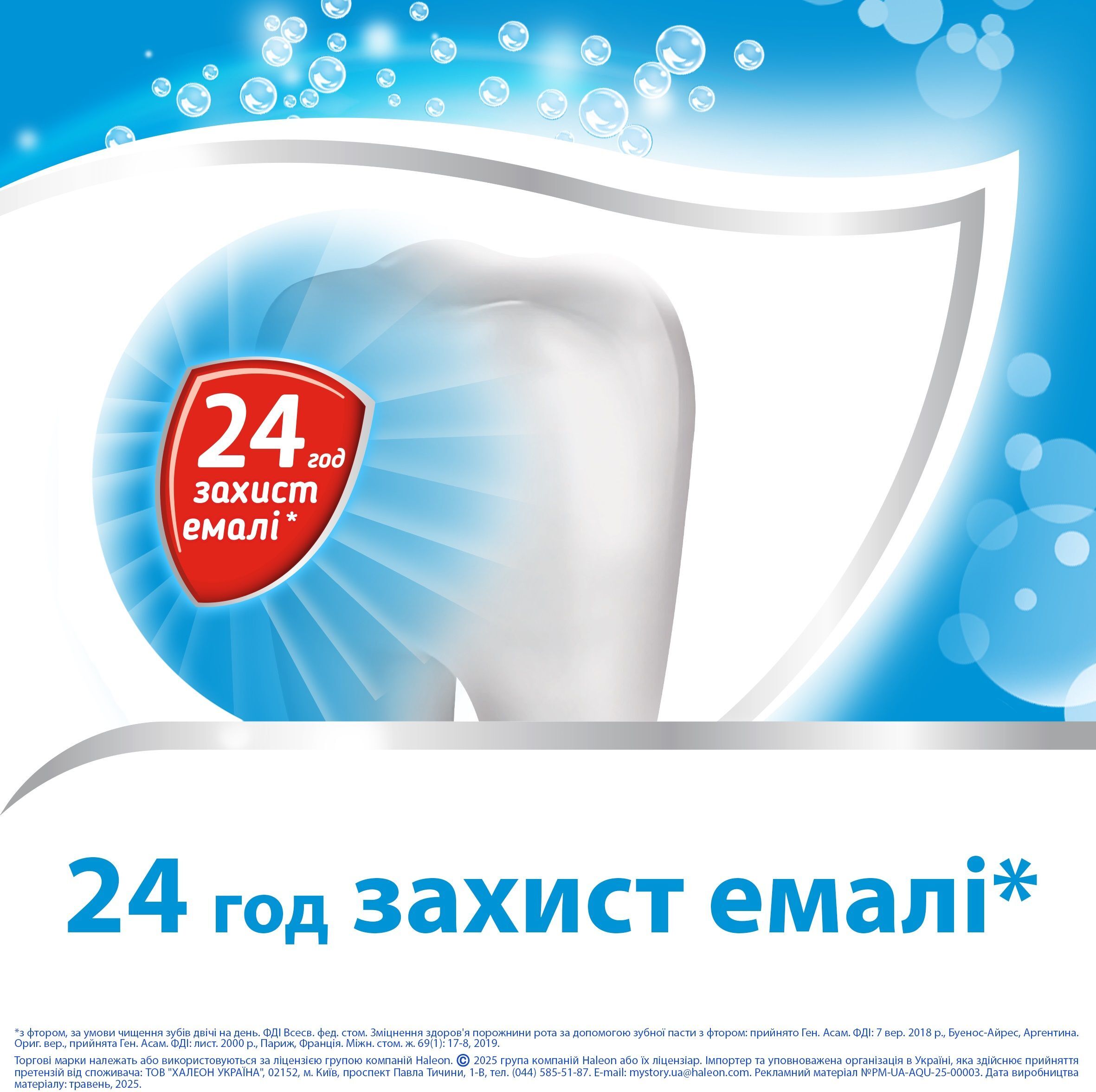 Зубная паста Aquafresh освежающая-мятная 125 мл фото 