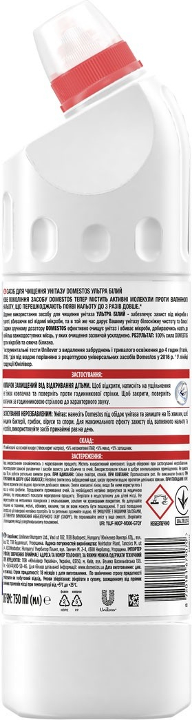 Засіб для чищення унітазу Domestos Ультра білий 750 млфото2