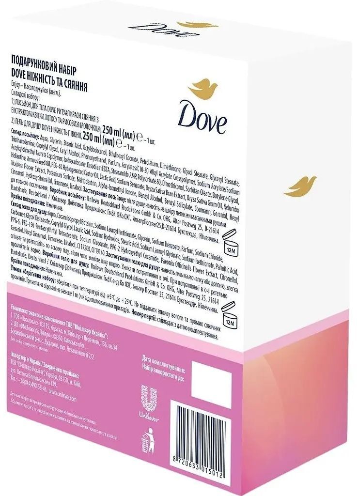 Набір подарунковий Dove Ніжність та сяяння Гель для душу Ніжність півонії 250 мл + Лосьйон для тіла 250 млфото