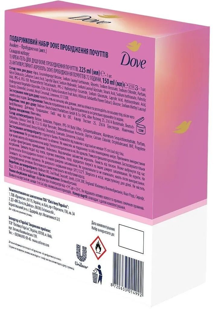 Набір подарунковий Dove Пробудження почуттів Антиперспірант аерозоль 150 мл + Крем-гель для душу 225 млфото