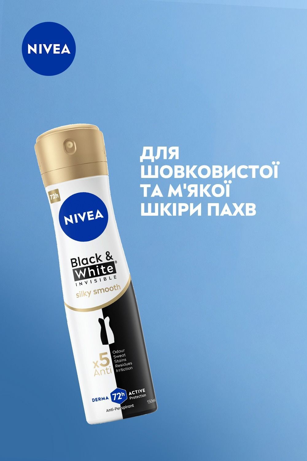 Антиперспирант Nivea черный и белый невидимый гладкий шелк спрей 150 мл фото 5