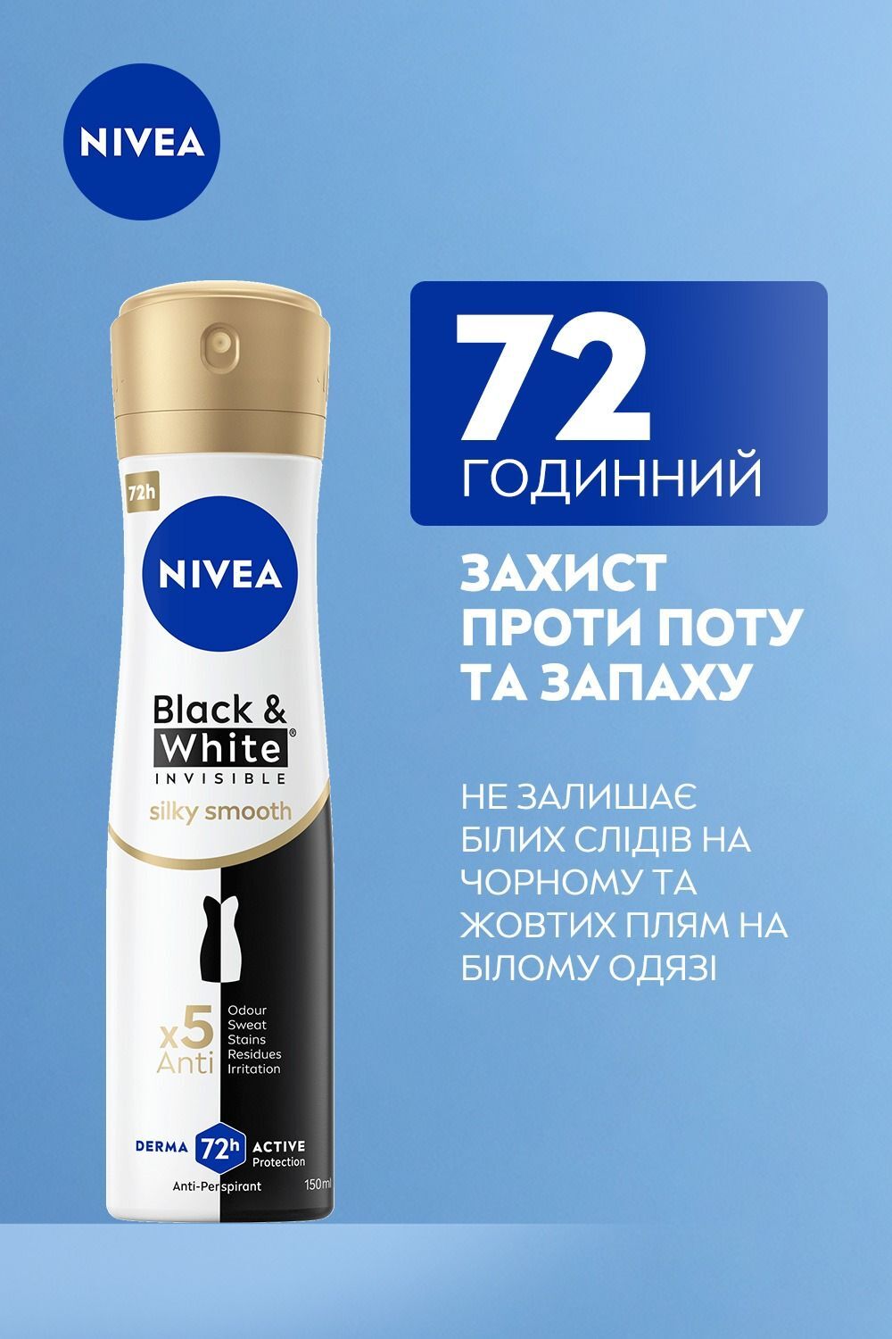 Антиперспирант Nivea черный и белый невидимый гладкий шелк спрей 150 мл фото 4