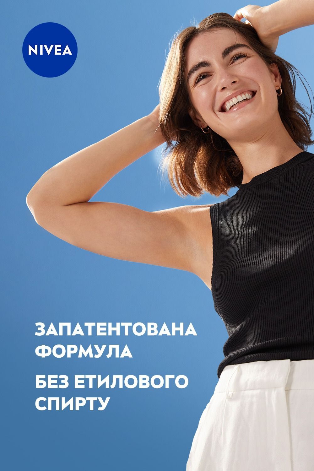 Антиперспирант Nivea черный и белый невидимый гладкий шелк спрей 150 мл фото