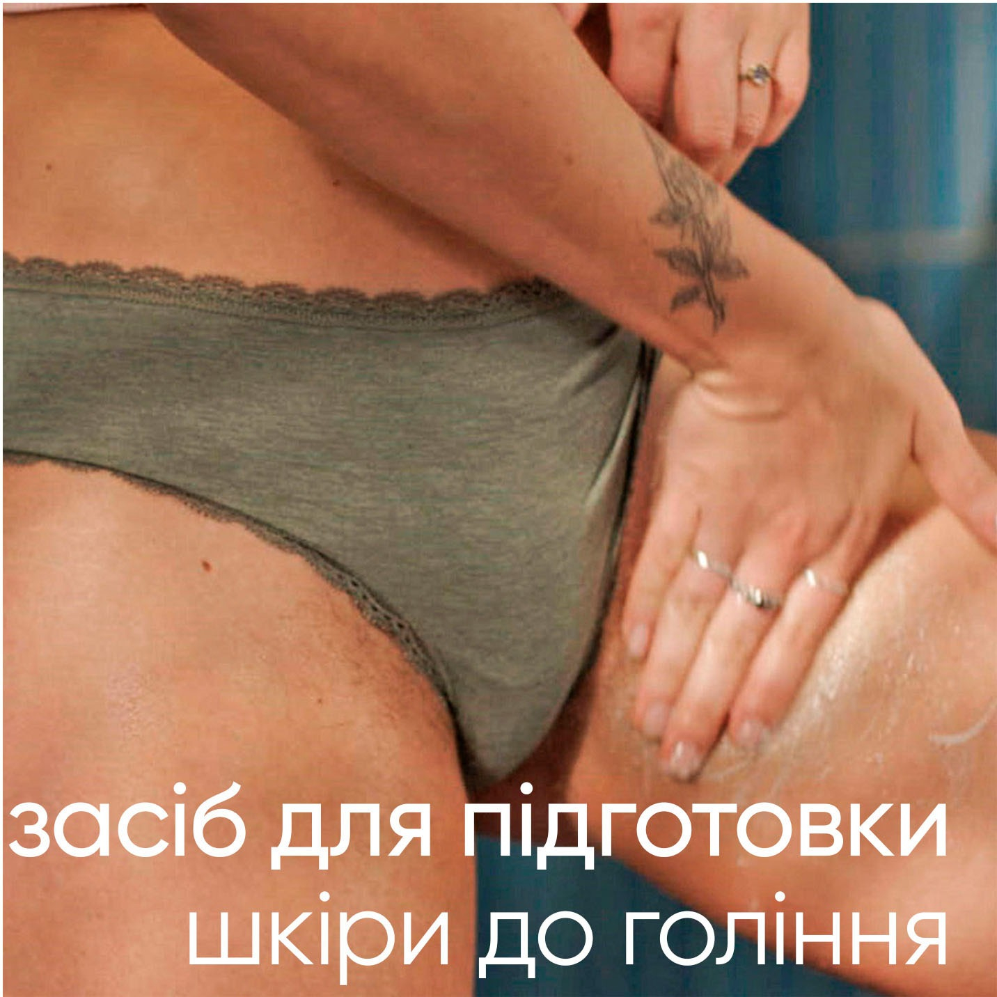 Скраб до бритья Satin Care успокаивающий для интимной зоны 177 мл фото 3