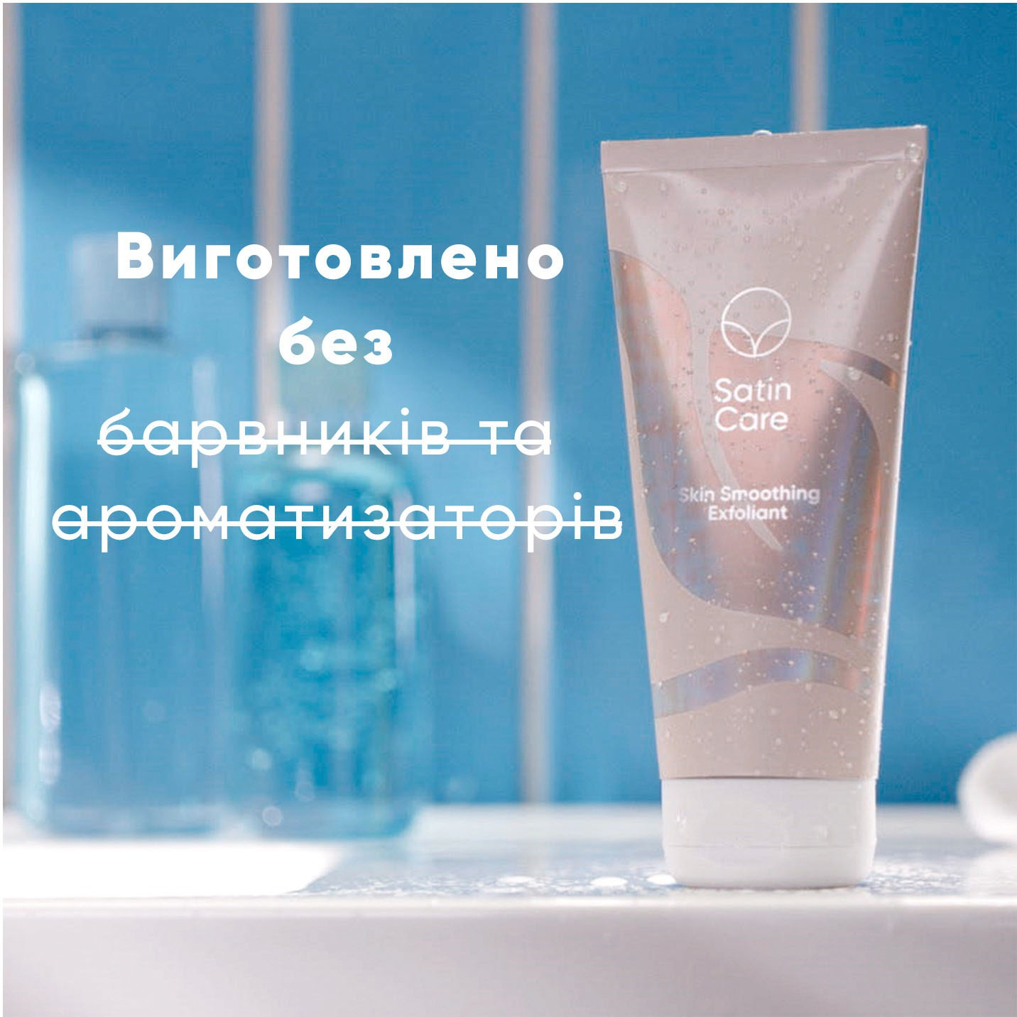 Скраб до бритья Satin Care успокаивающий для интимной зоны 177 мл фото