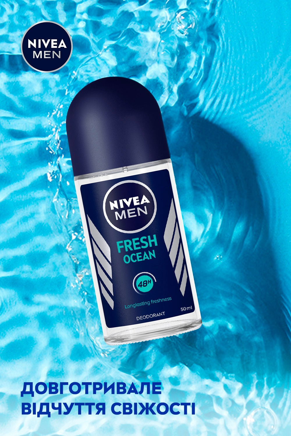 Дезодорант Nivea свіжість океану кульковий 50 млфото7