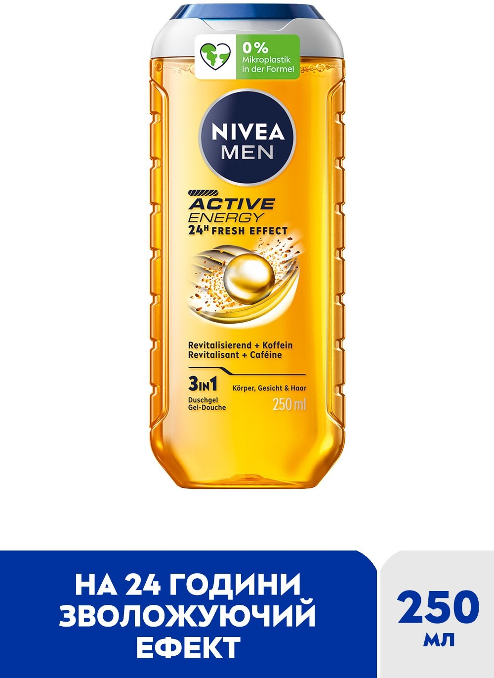 Гель для душа Nivea Boost 3в1 для тела, лица и волос 250 мл фото 