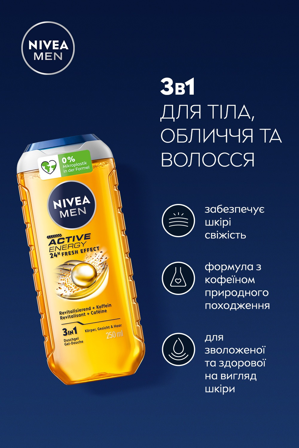 Гель для душа Nivea Boost 3в1 для тела, лица и волос 250 мл фото 