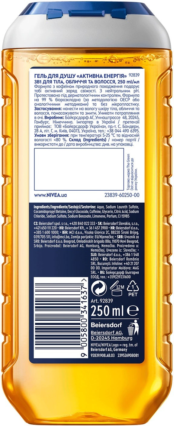 Гель для душа Nivea Boost 3в1 для тела, лица и волос 250 мл фото 