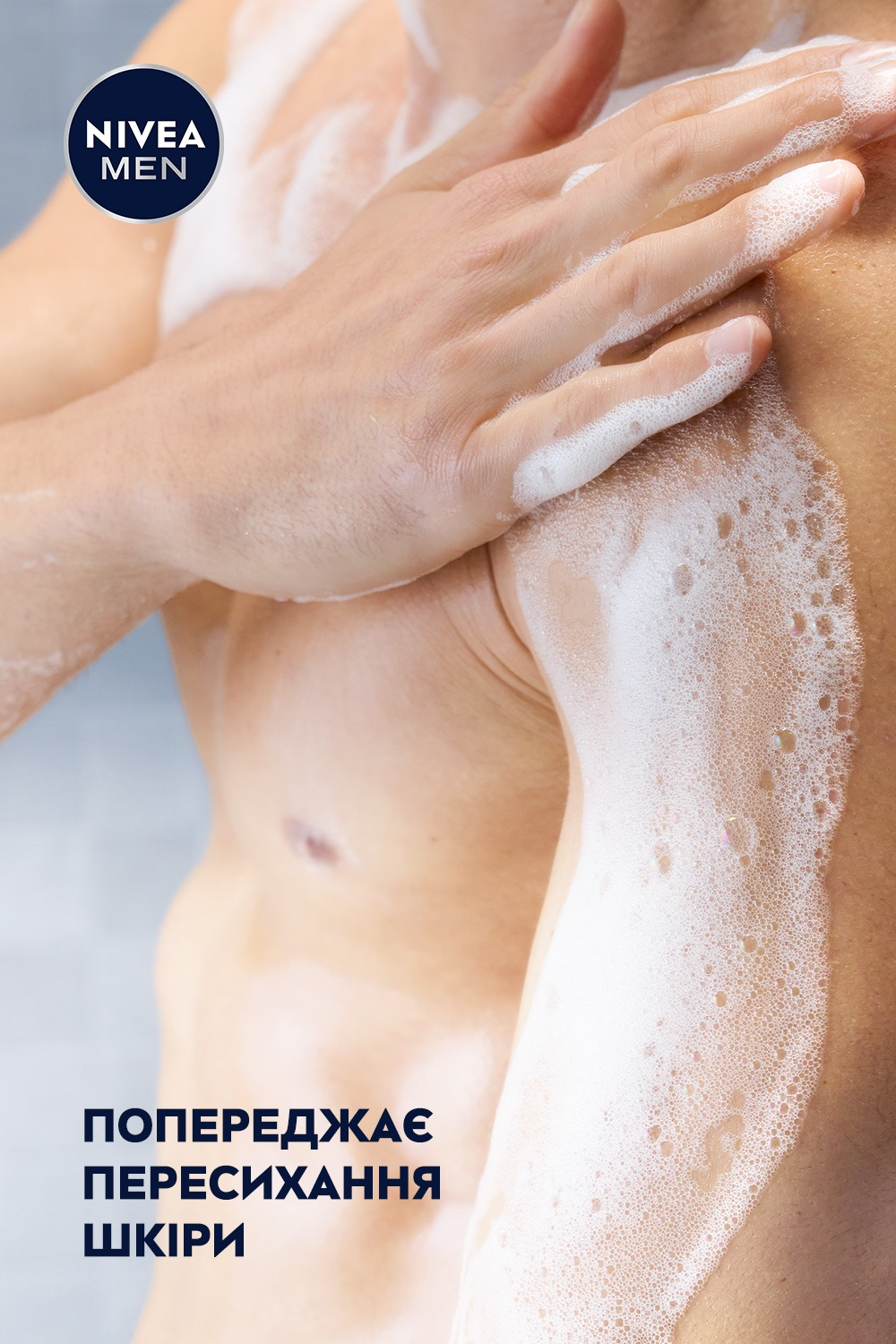 Гель для душа Nivea Boost 3в1 для тела, лица и волос 250 мл фото 