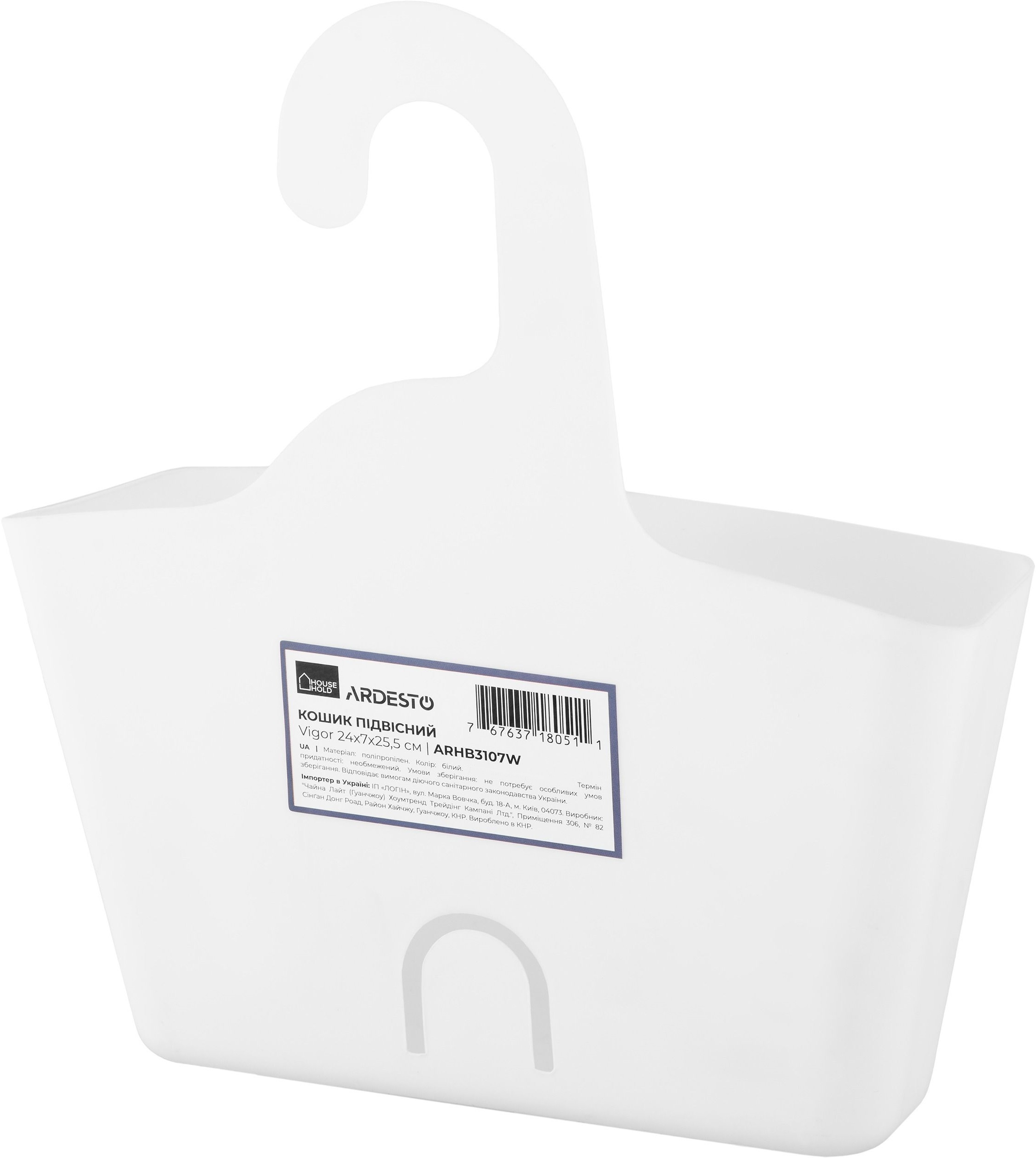 Кошик підвісний ARDESTO Vigor 24x7x25.5см, поліпропілен, білий (ARHB3107W)фото