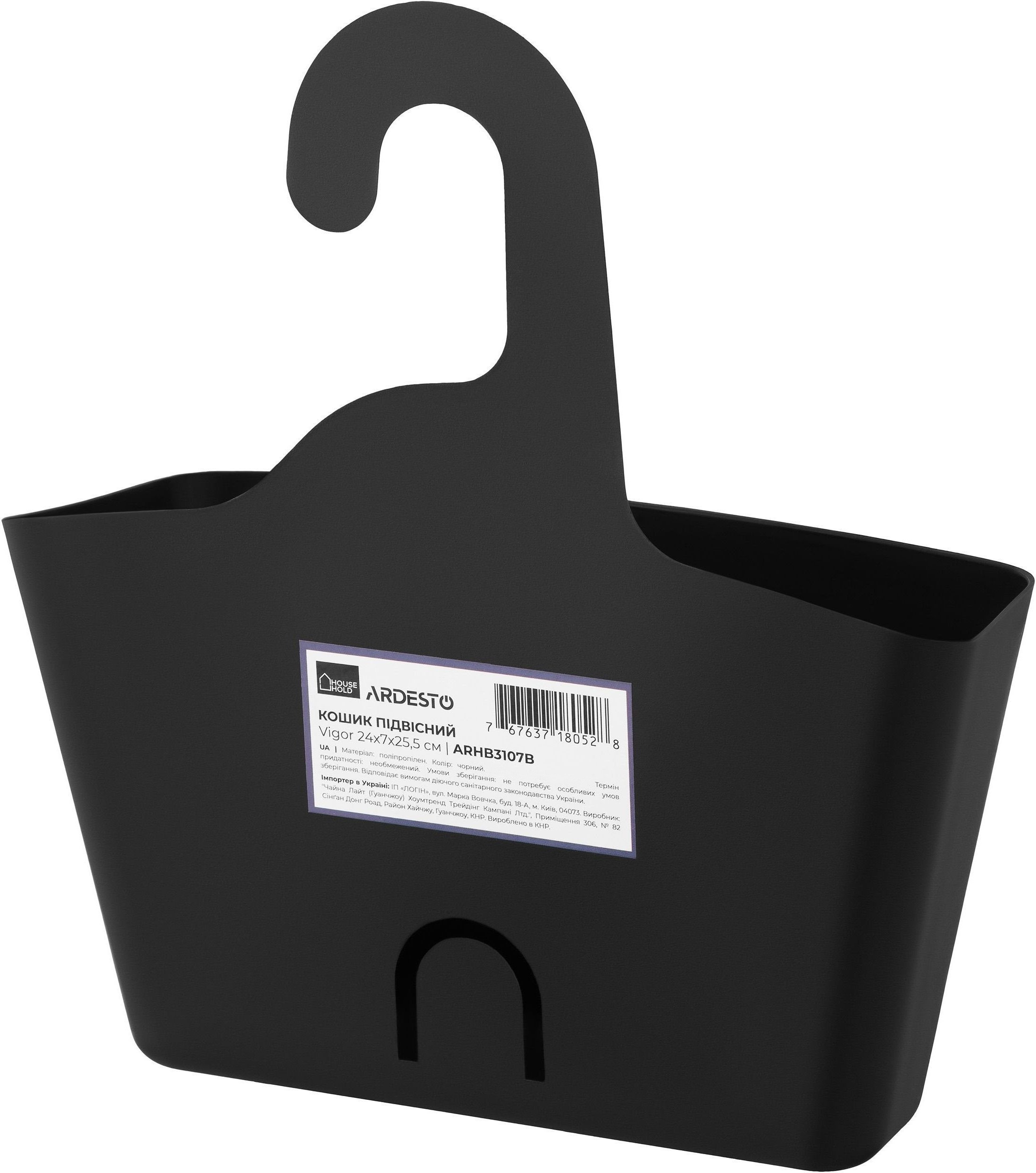 Кошик підвісний ARDESTO Vigor 24x7x25.5см, поліпропілен, чорний (ARHB3107B)фото