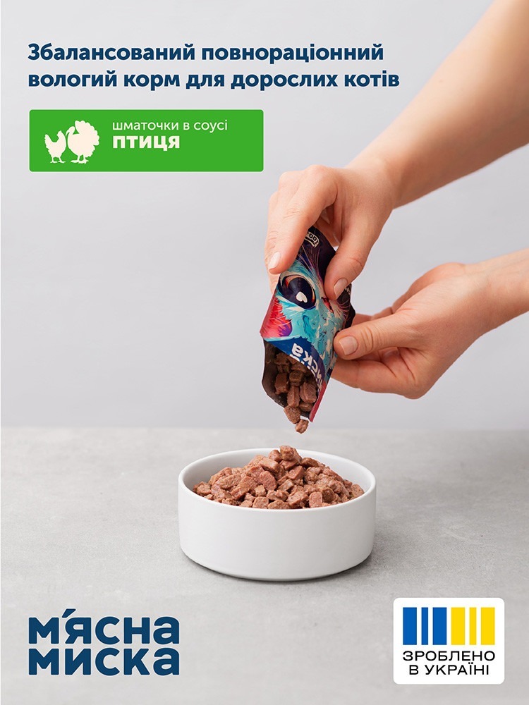 Влажный корм для котов Мясная Миска с птицей 100 г фото 4