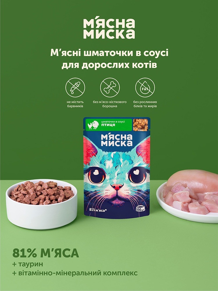 Влажный корм для котов Мясная Миска с птицей 100 г фото 3
