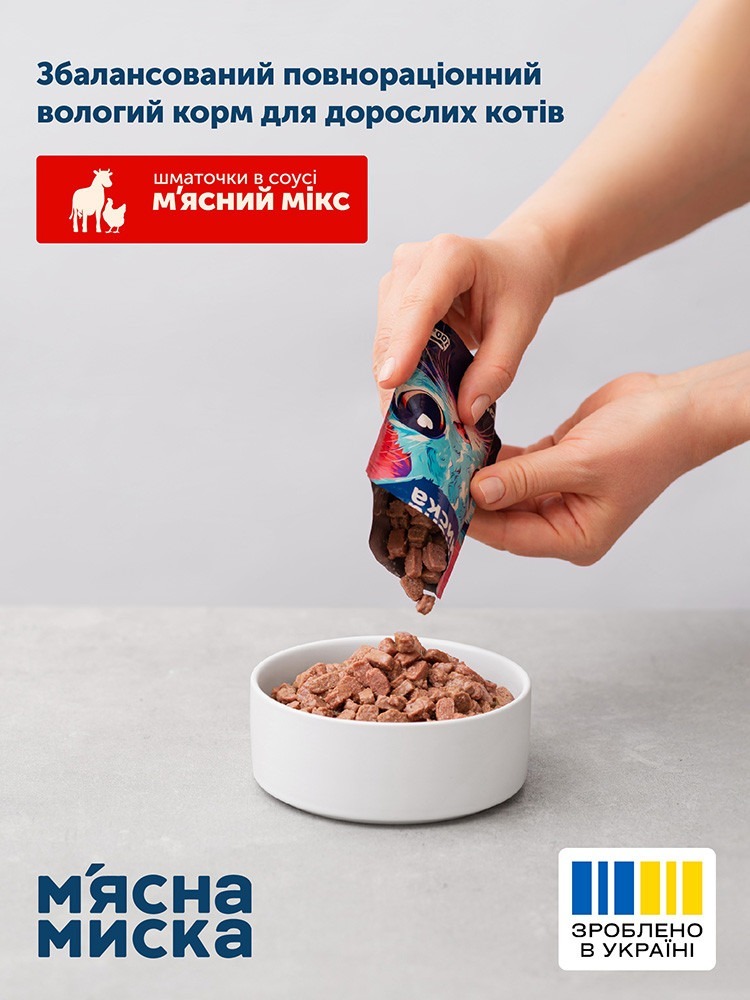 Вологий корм для котів М'ясна Миска м'ясний мікс 100 гфото4