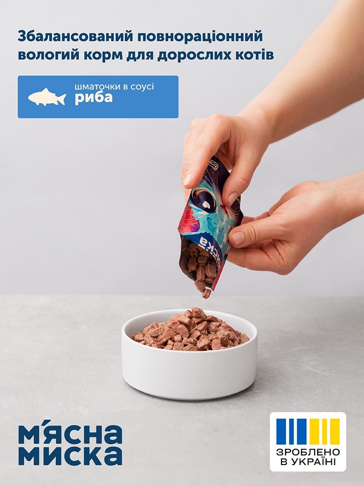 Влажный корм для котов Мясная Миска с рыбой 100 г фото 4