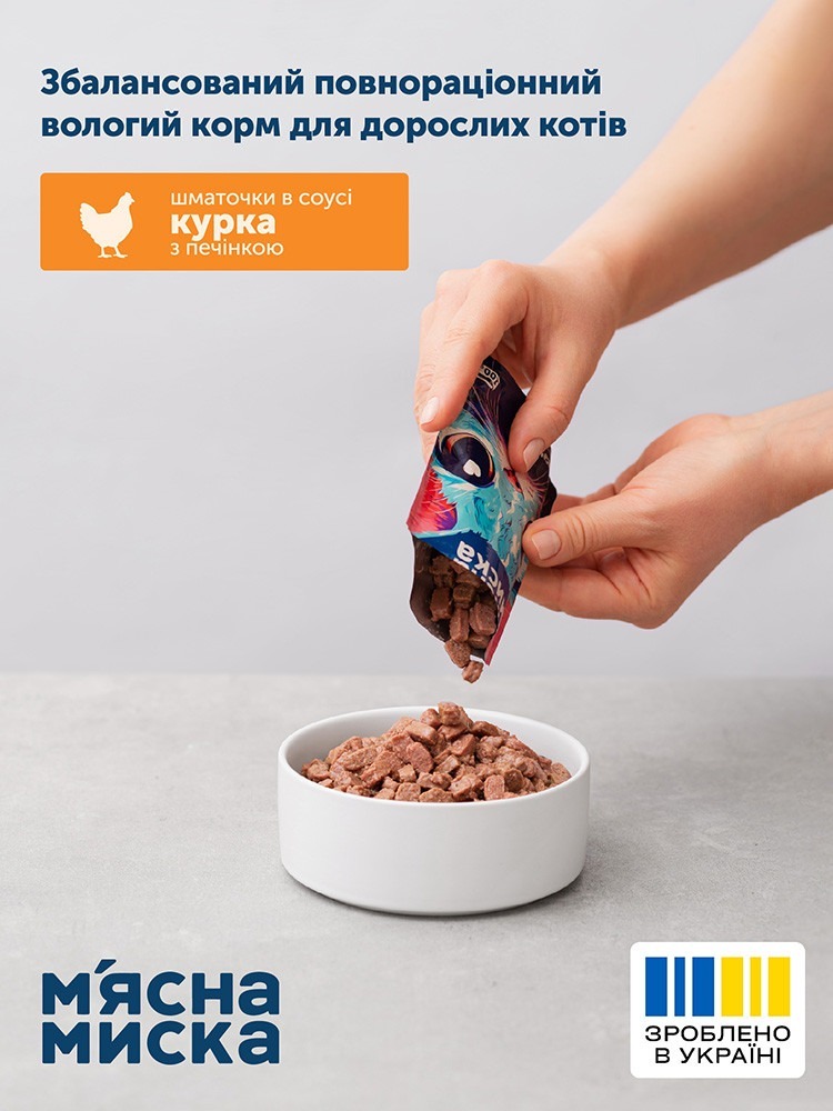 Влажный корм для котов Мясная Миска с курицей и печенью 100 г фото 4