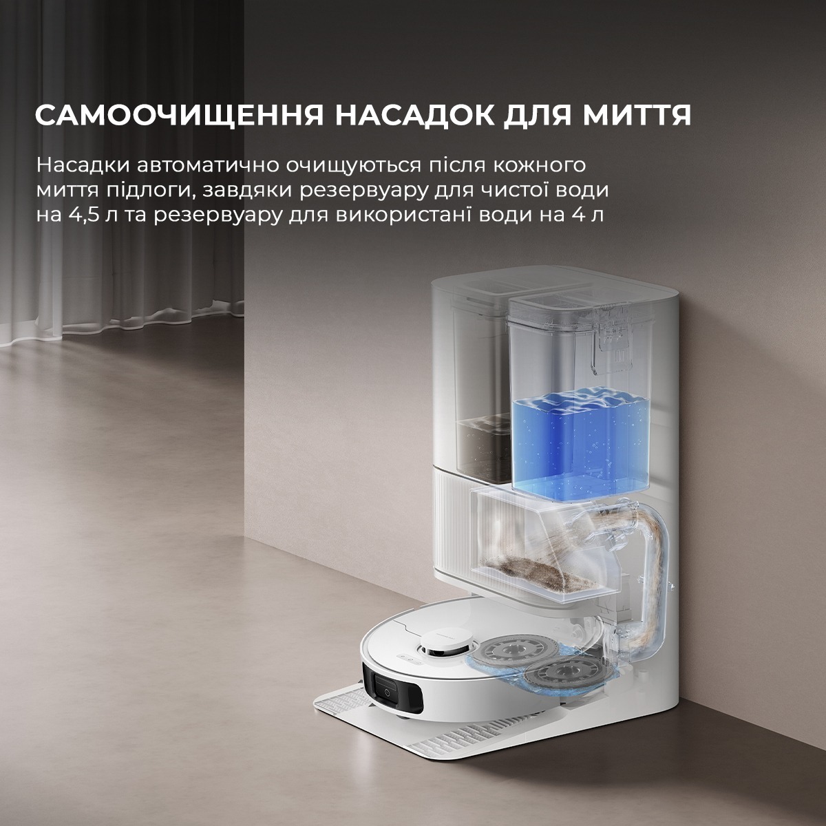 Робот-пылесос Dreame Bot D20 Ultra (RLD31SE) фото 7