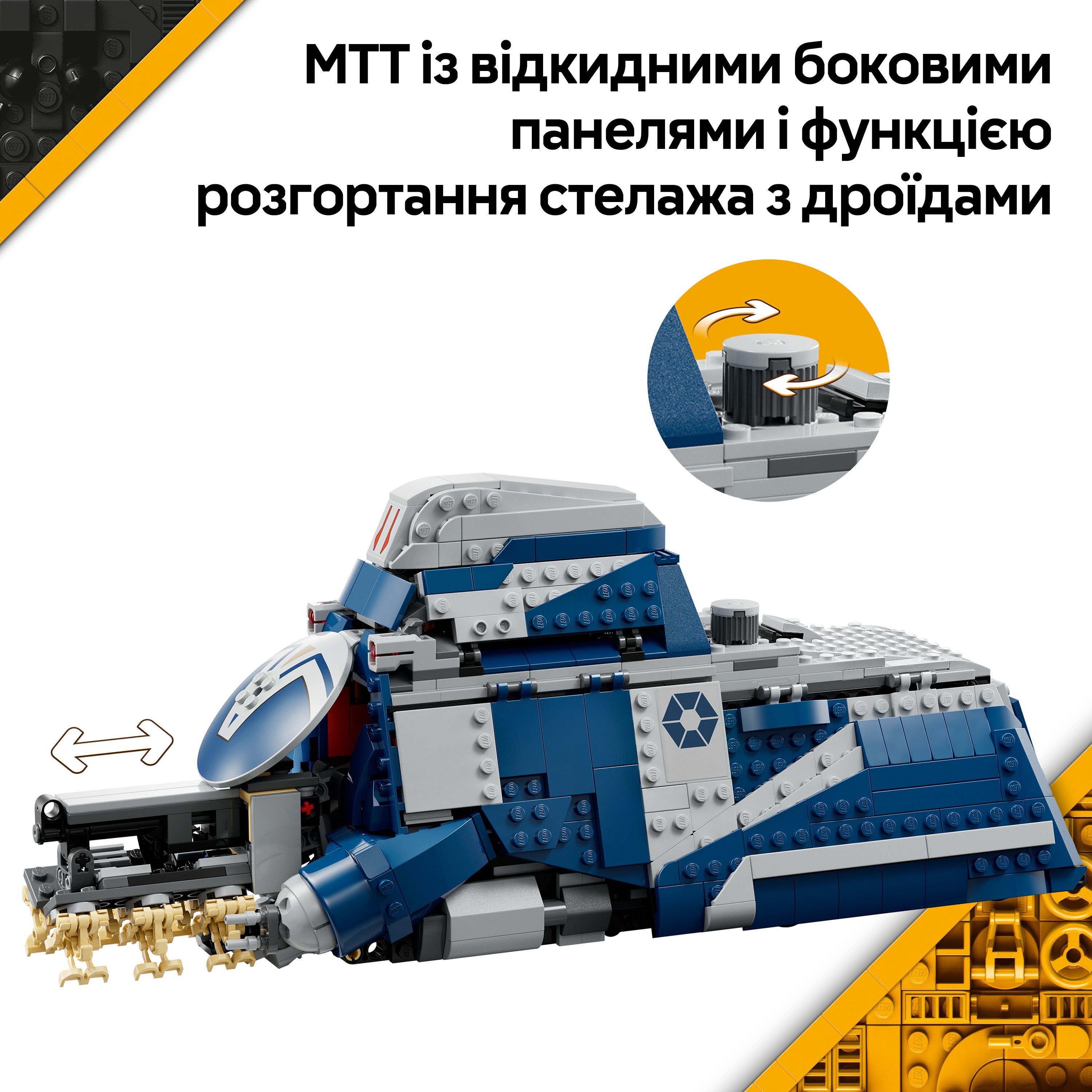 LEGO 75435 Star Wars Битва при Фелюсии Сепаратистский МТТ фото 5