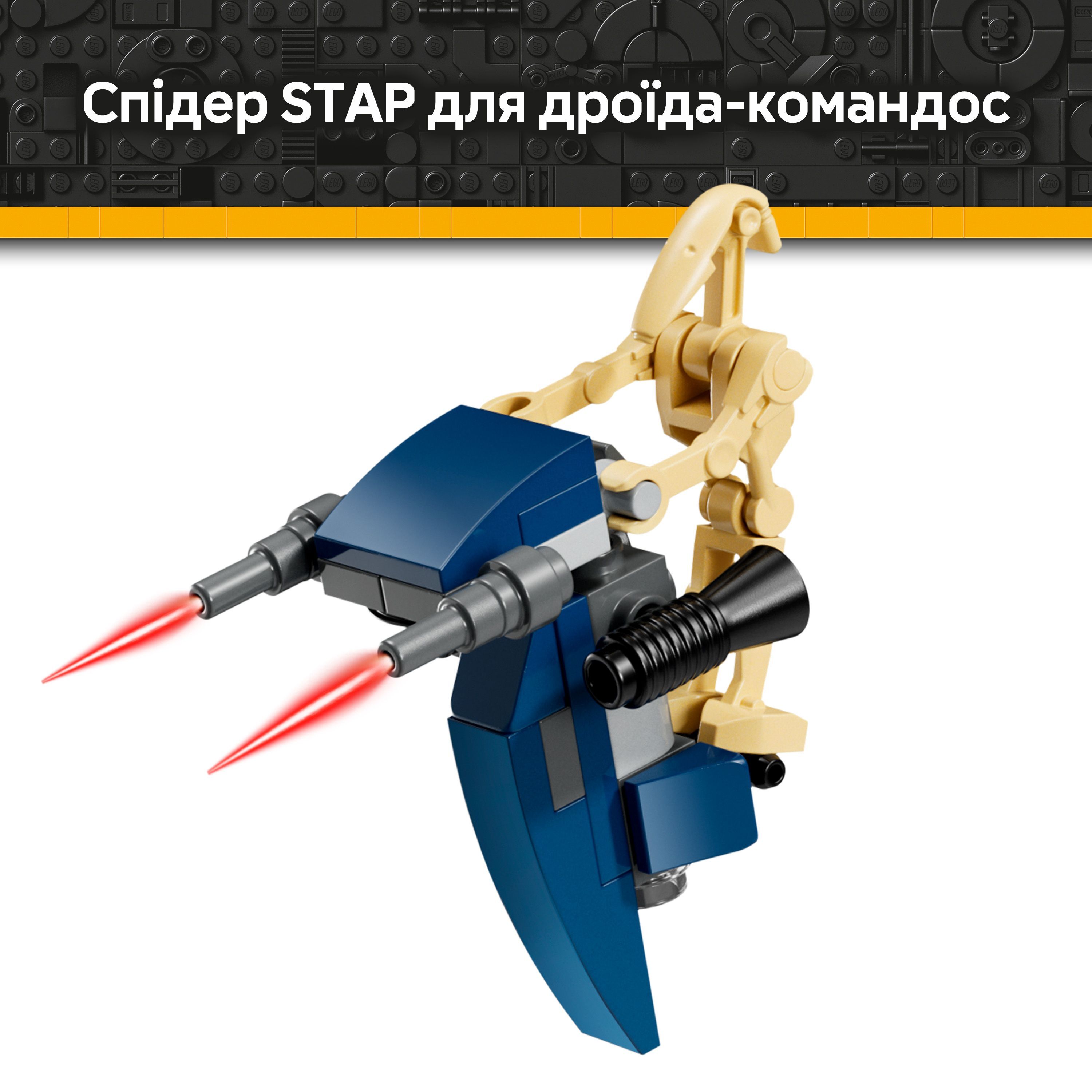 LEGO 75435 Star Wars Битва при Фелюсии Сепаратистский МТТ фото 6