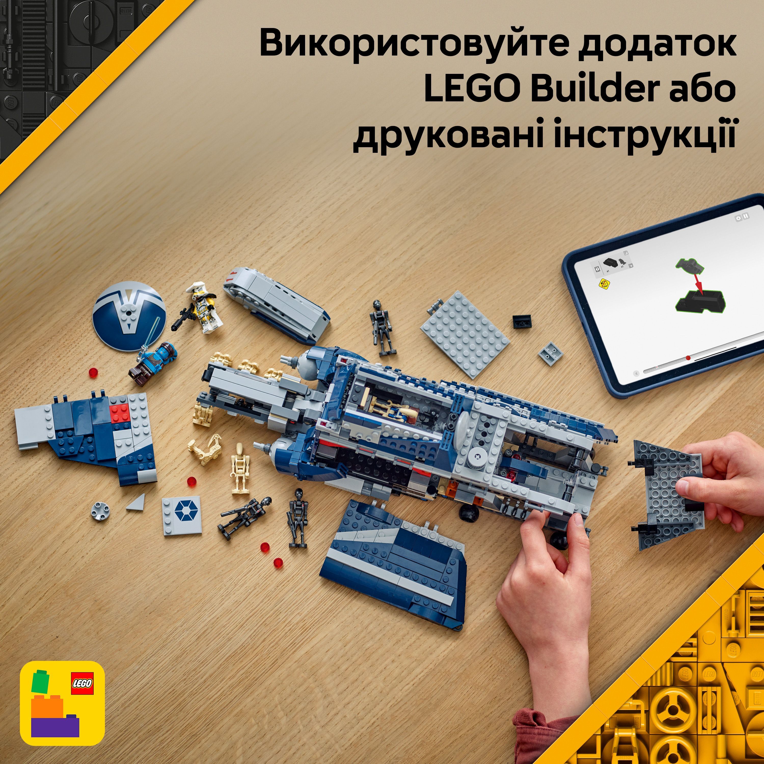 LEGO 75435 Star Wars Битва при Фелюсии Сепаратистский МТТ фото 8