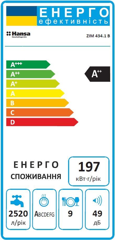 Встраиваемая посудомоечная машина Hansa ZIM434.1B фото