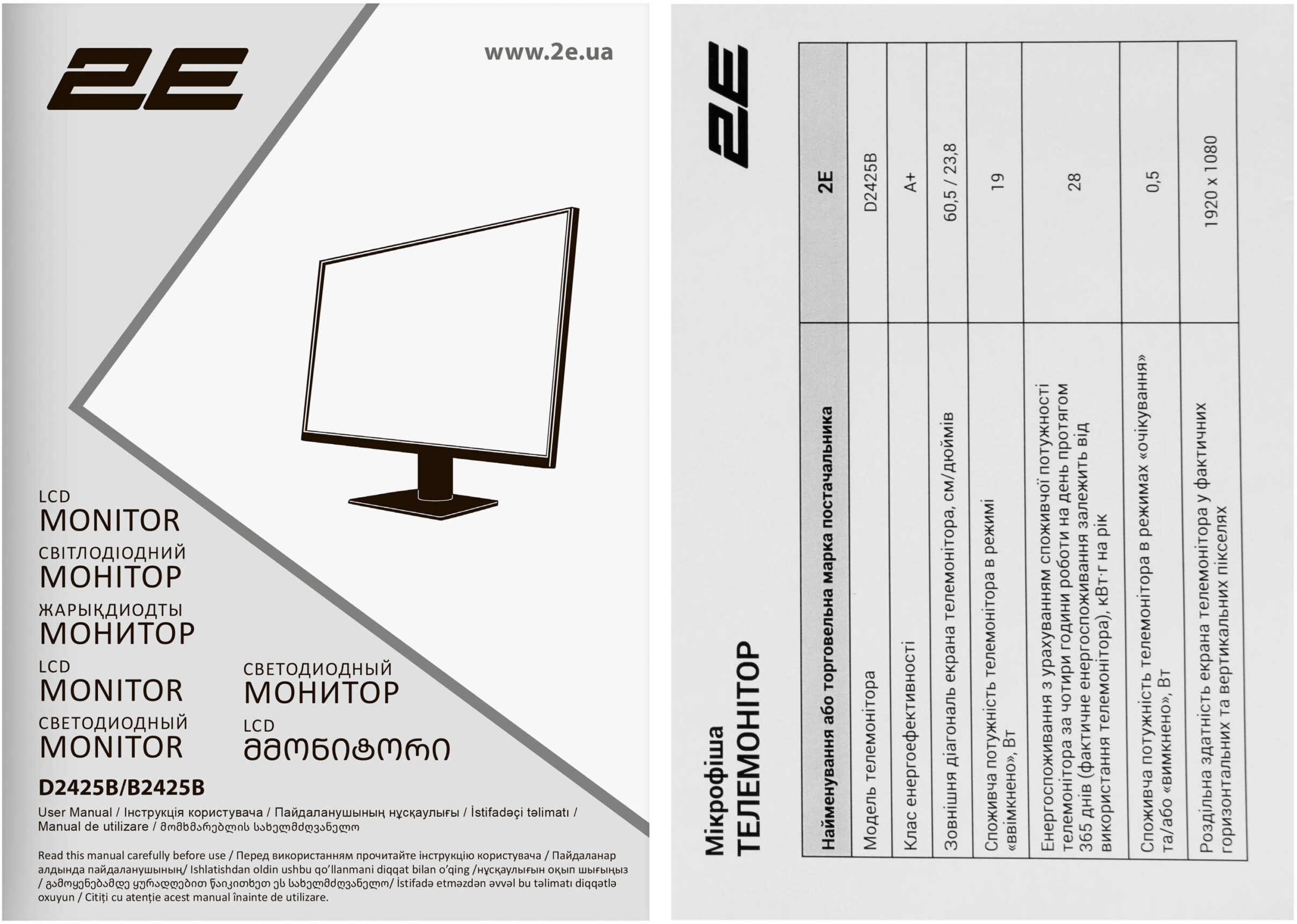 Монитор 23.8" 2E D2425B (2E-D2425B-01.EU) фото 13