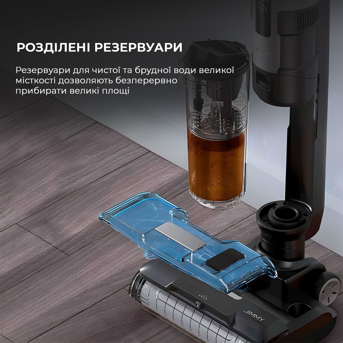 Аккумуляторный моющий пылесос Jimmy HW9 фото 5