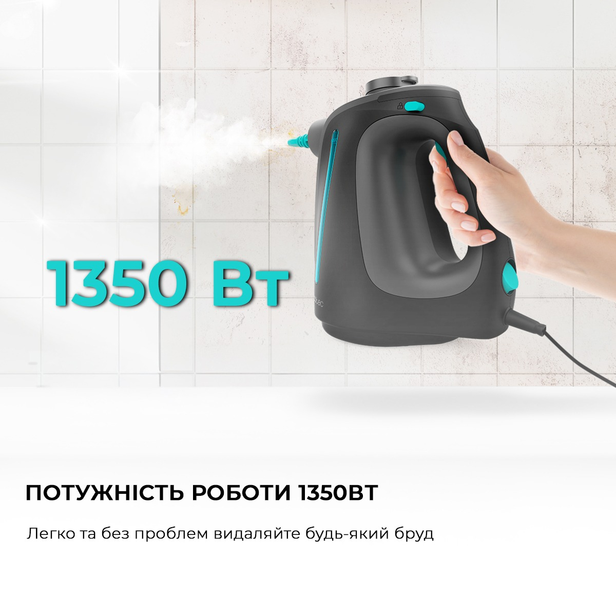 Пароочисник ручний Cecotec HydroSteam 1300 Rapid Max CCTC-00644фото2