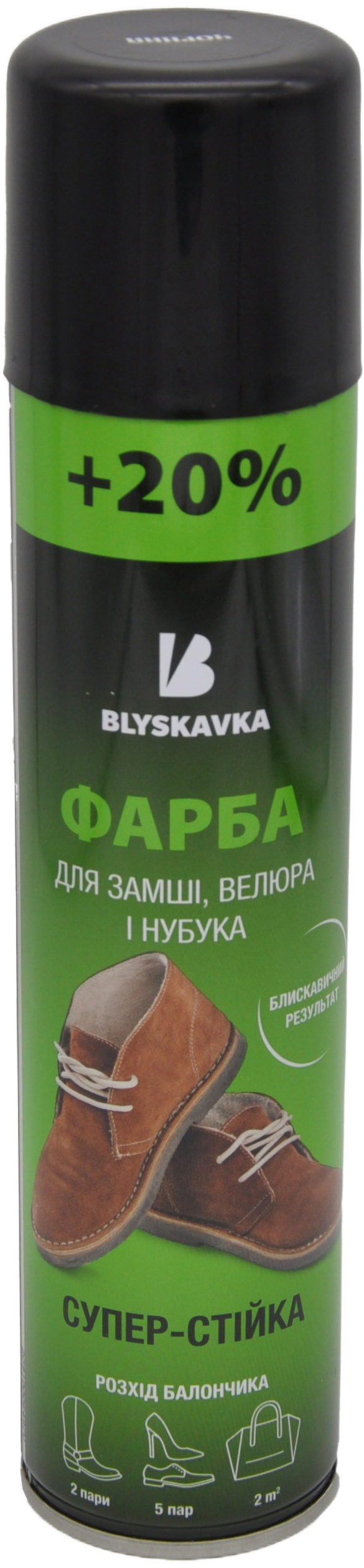 Фарба для замші, нубуку, велюру Blyskavka екстра чорна 300 млфото2