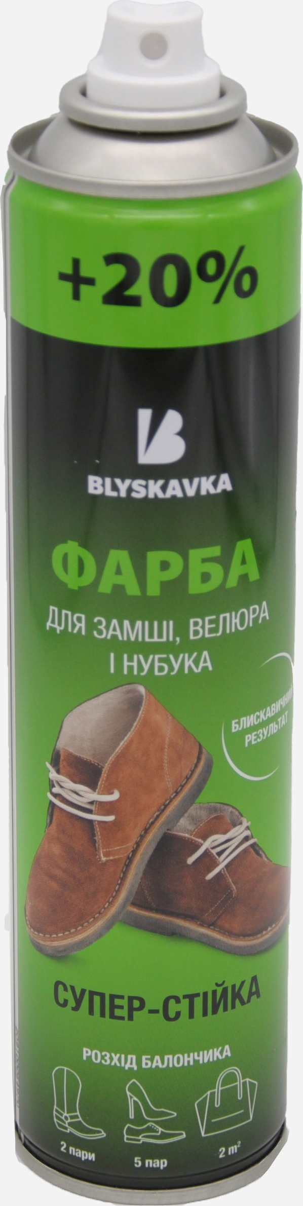 Фарба для замші, нубуку, велюру Blyskavka екстра чорна 300 млфото4