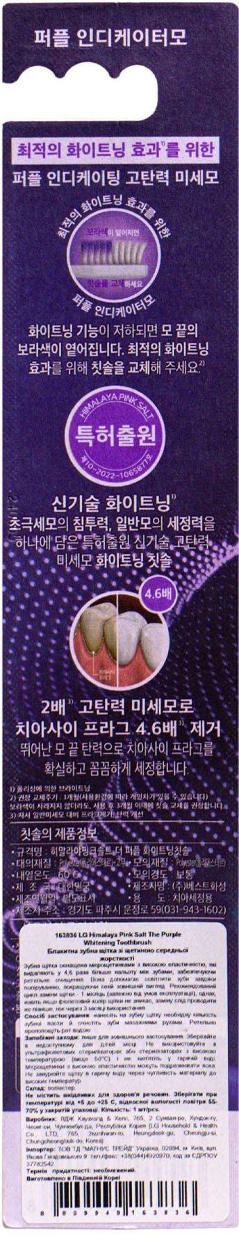 Зубная щетка Lg Bamboosalt Hps The Purple голубая фото 3