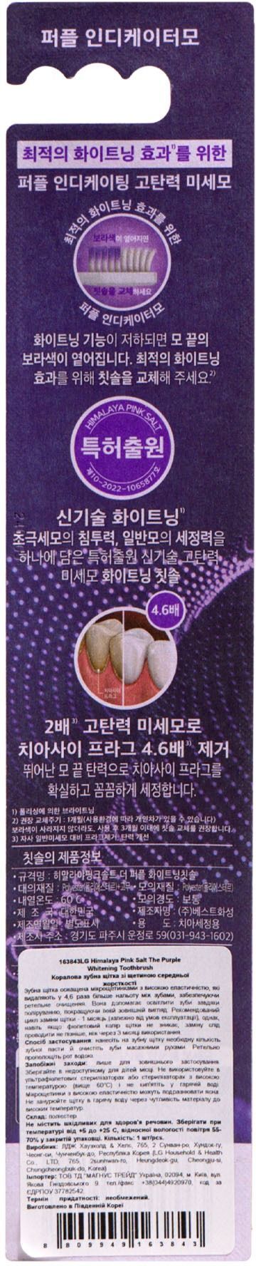 Зубная щетка Lg Bamboosalt Hps The Purple коралловая фото 3