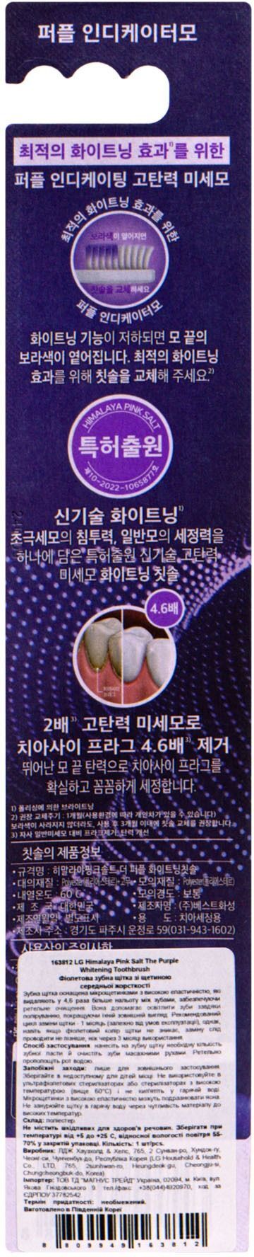 Зубная щетка Lg Bamboosalt Hps The Purple фиолетовая фото 3