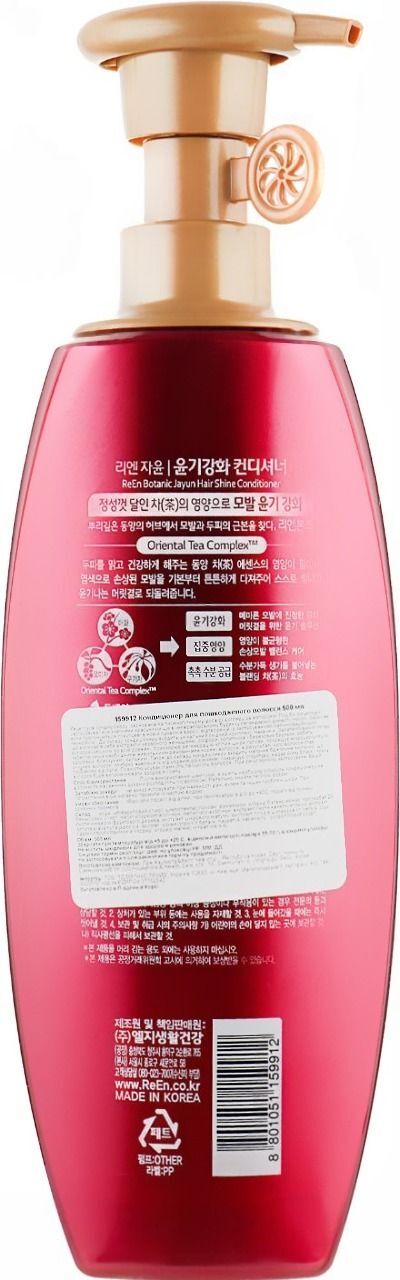 Кондиціонер для пошкодженого волосся Lg Reen Jayun Hair Shin 500 млфото