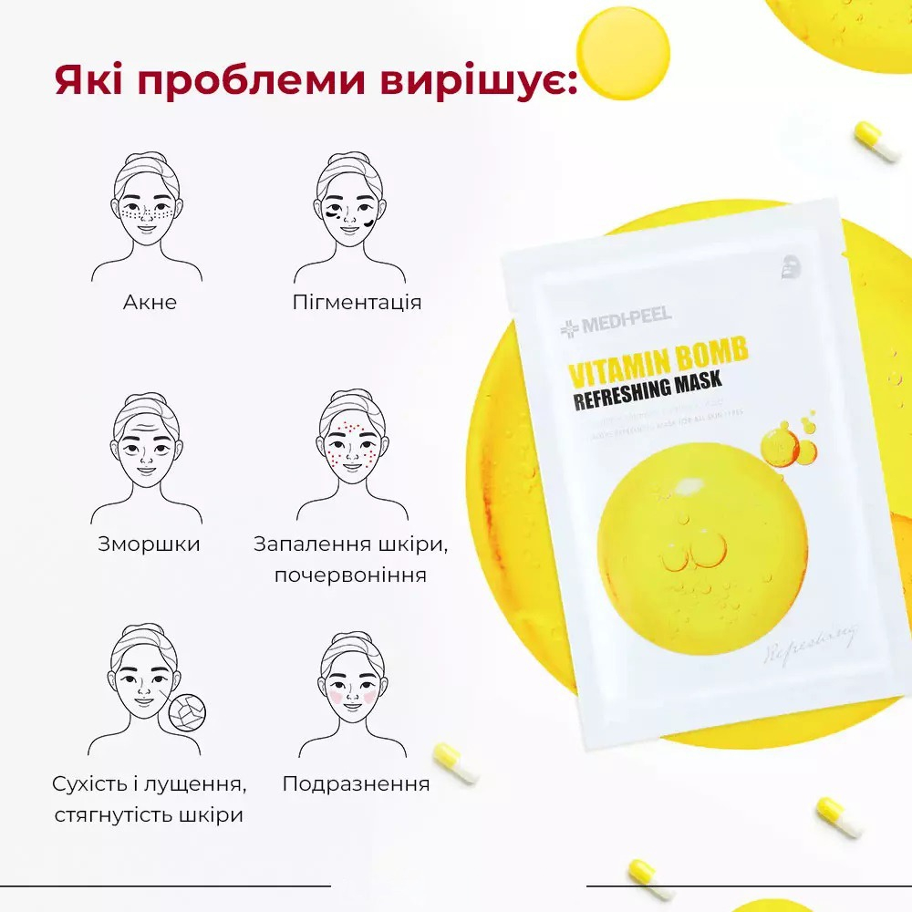 Тканинна маска Medi-peel Vitamin Bomb 25 млфото
