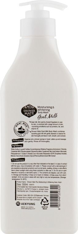Гель для душу Shower Mate Goat Milk 550 млфото2