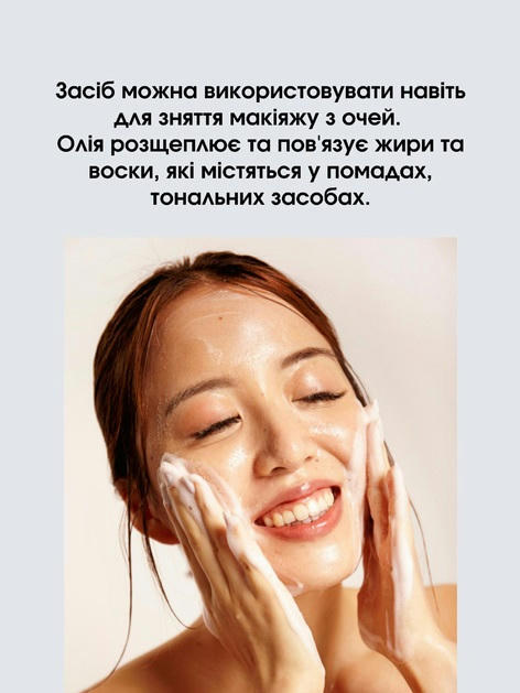 Гідрофільна олія Trimay Hyaluron Olive Dive 150 млфото