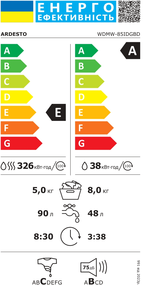 Стирально-сушильная машина ARDESTO WDMW-85IDGBD фото 7