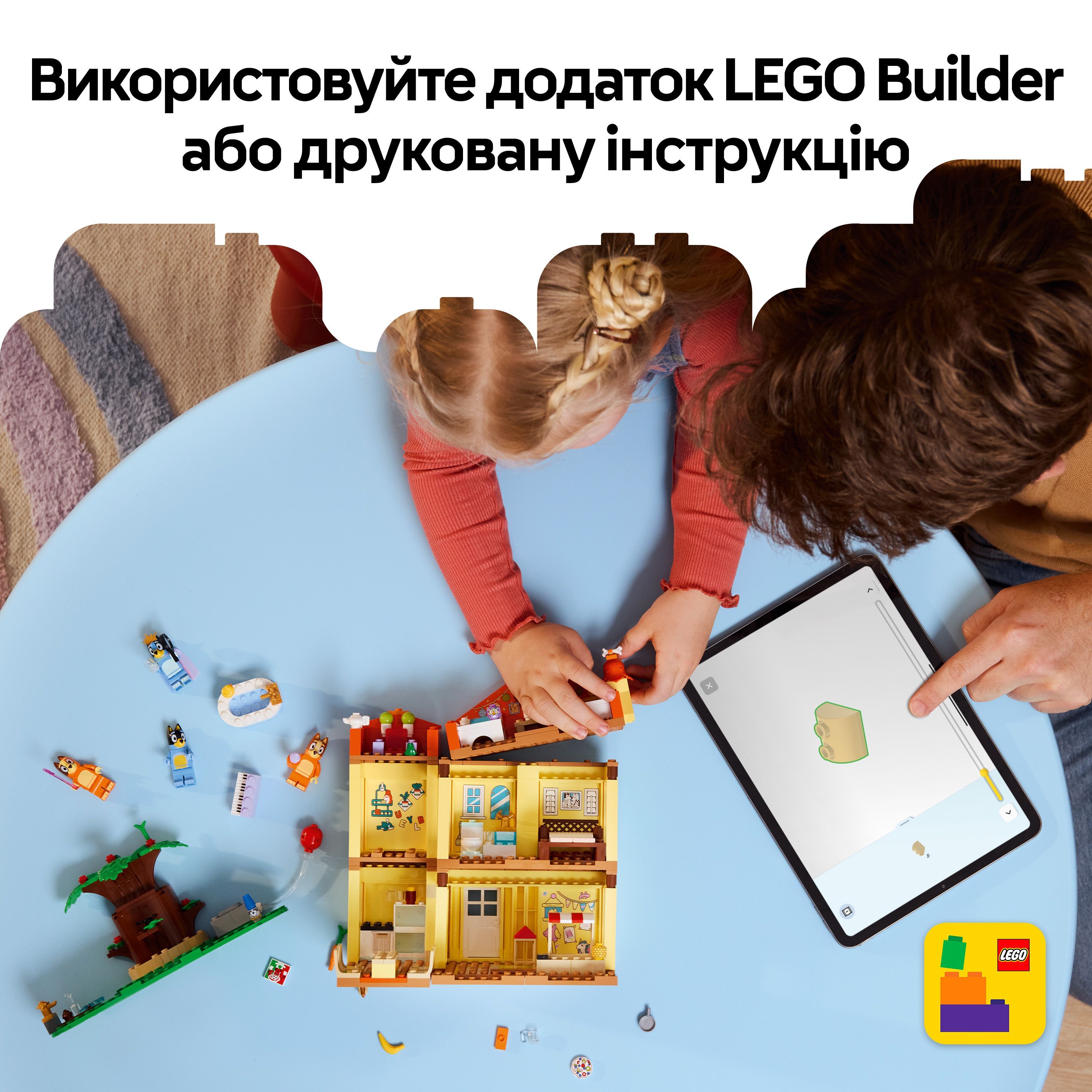 LEGO 11203 Bluey Семейный дом Блуи фото 6