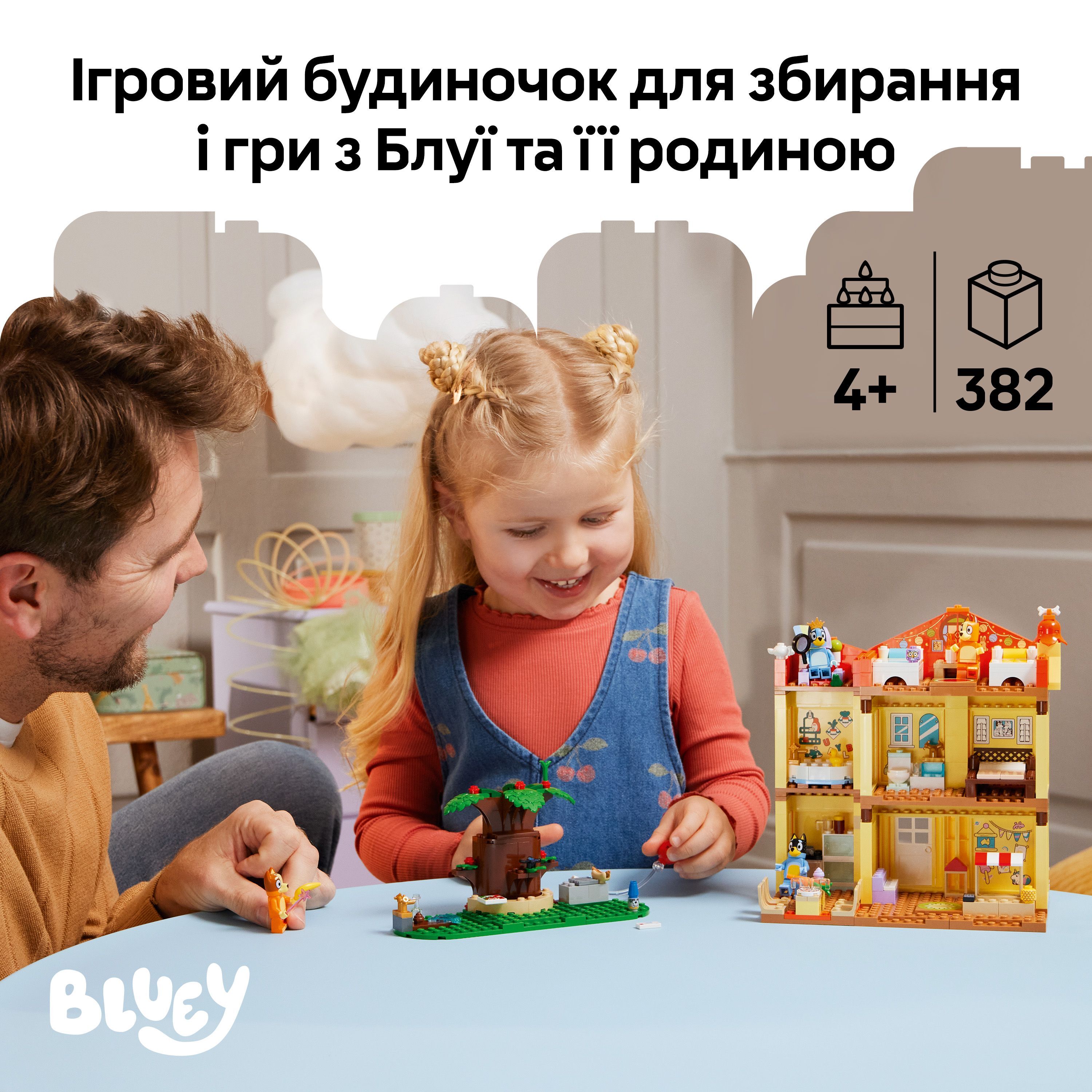 LEGO 11203 Bluey Семейный дом Блуи фото 4