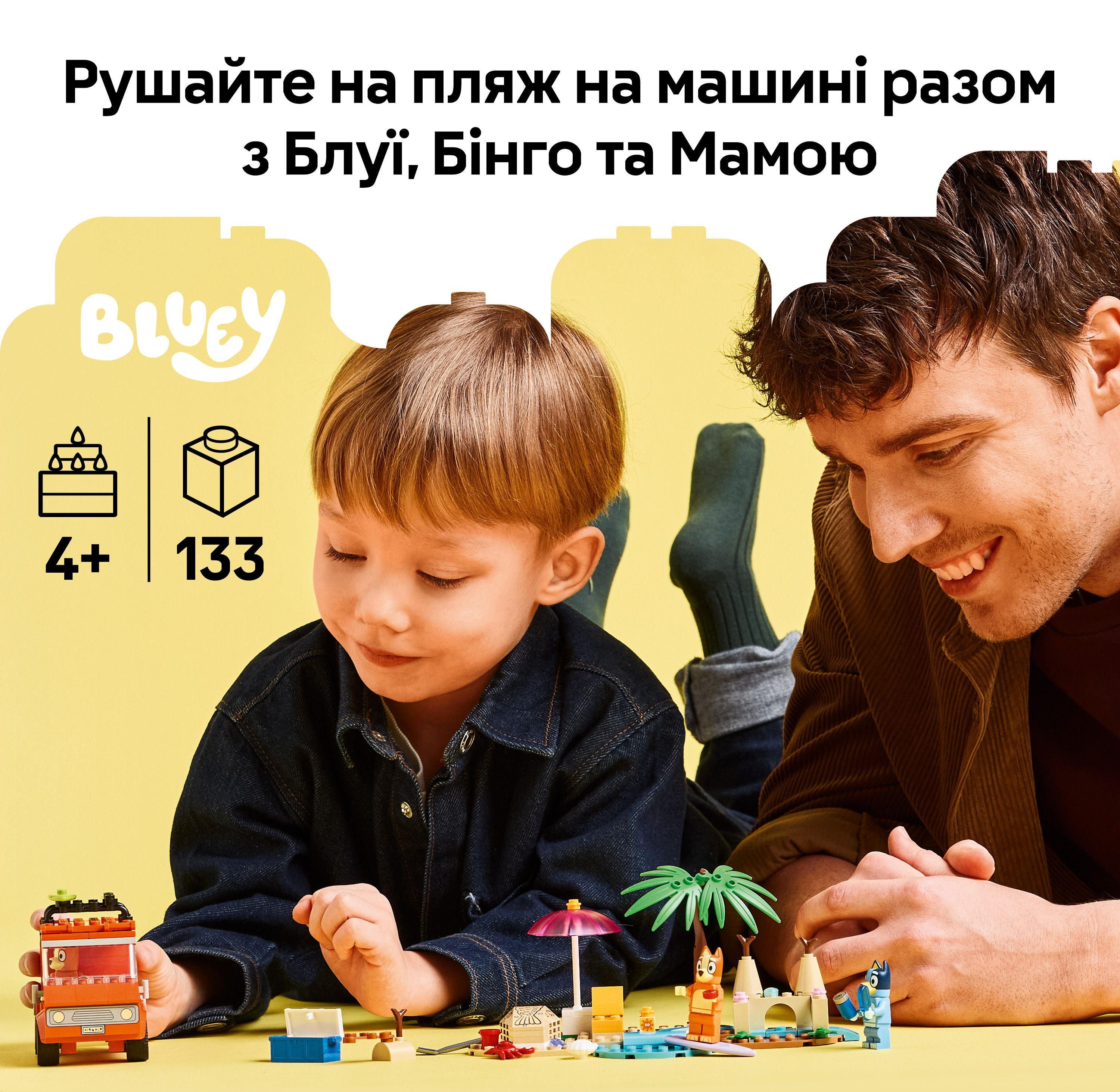 LEGO 11202 Bluey Пляж и семейная поездка на автомобиле Блуи фото 5