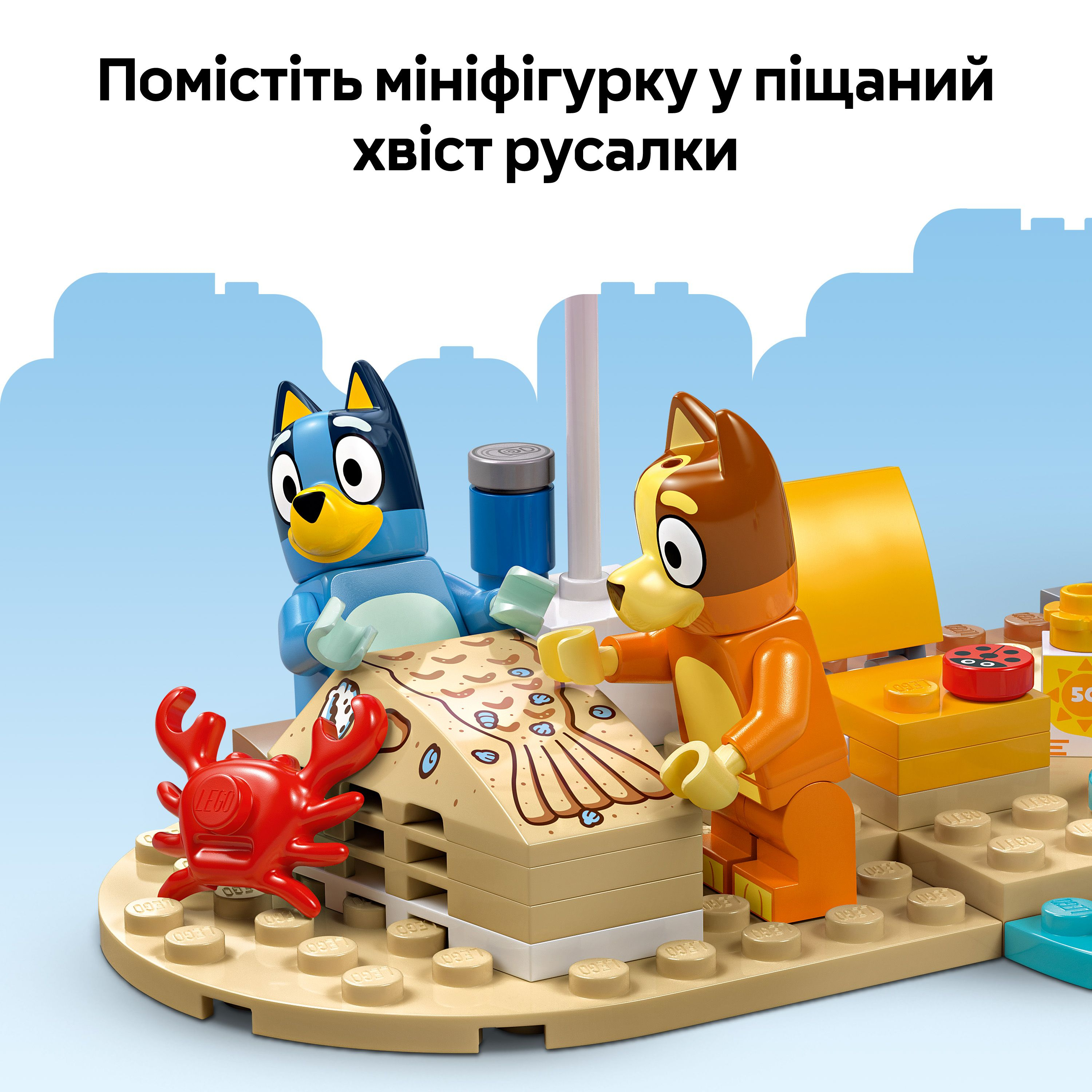 LEGO 11202 Bluey Пляж и семейная поездка на автомобиле Блуи фото 8