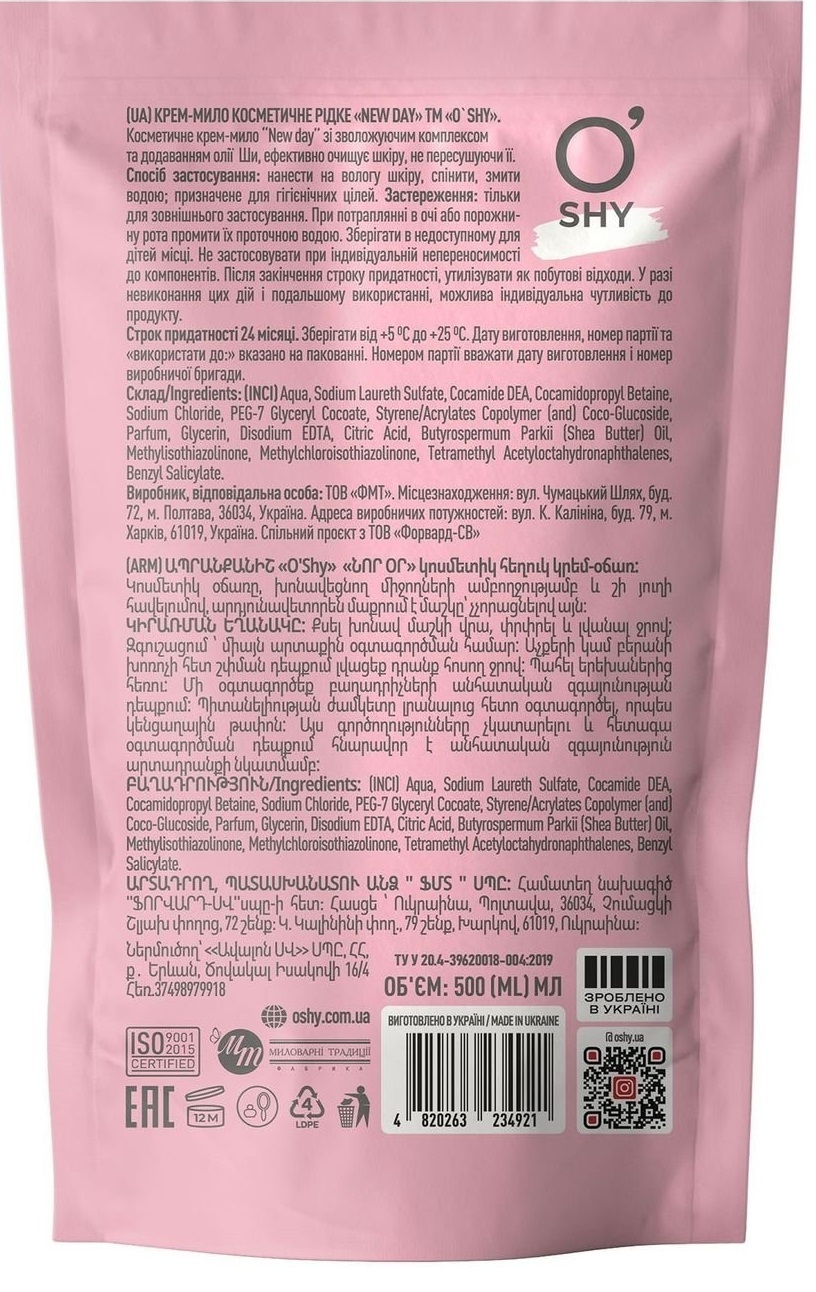 Крем-мило O'shy New day дой-пак 500 млфото2