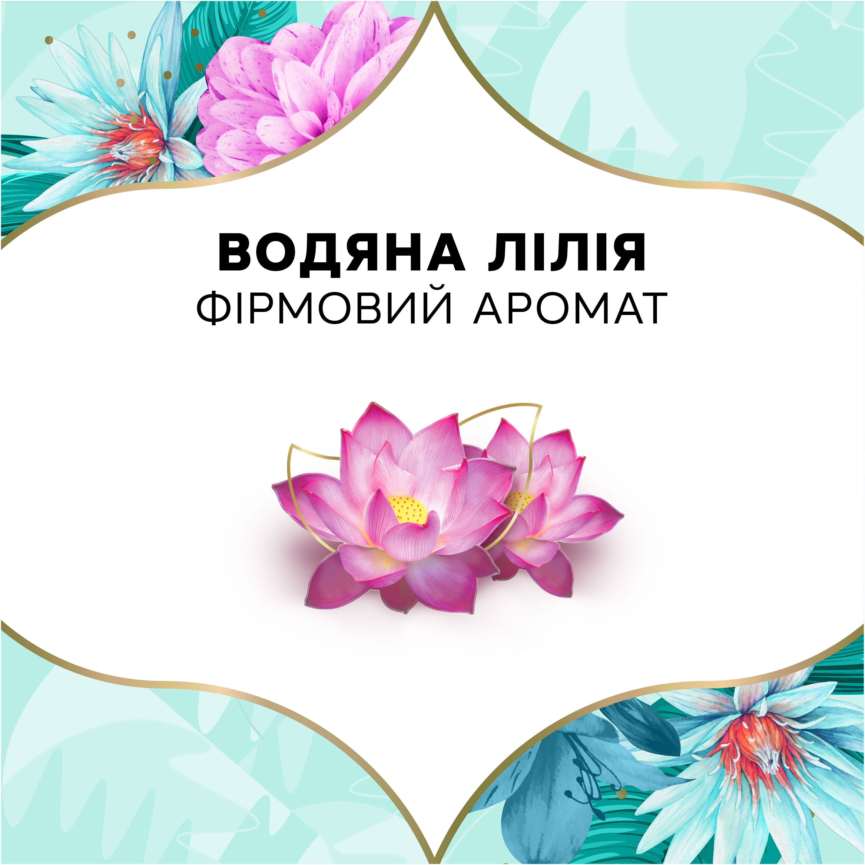 ЩоденнІ прокладки Discreet Deo Water Lily Plus 50 штфото9