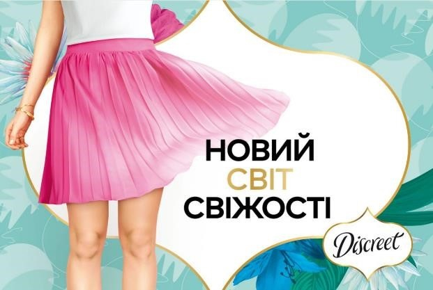 ЩоденнІ прокладки Discreet Deo Spring Breeze 50 штфото