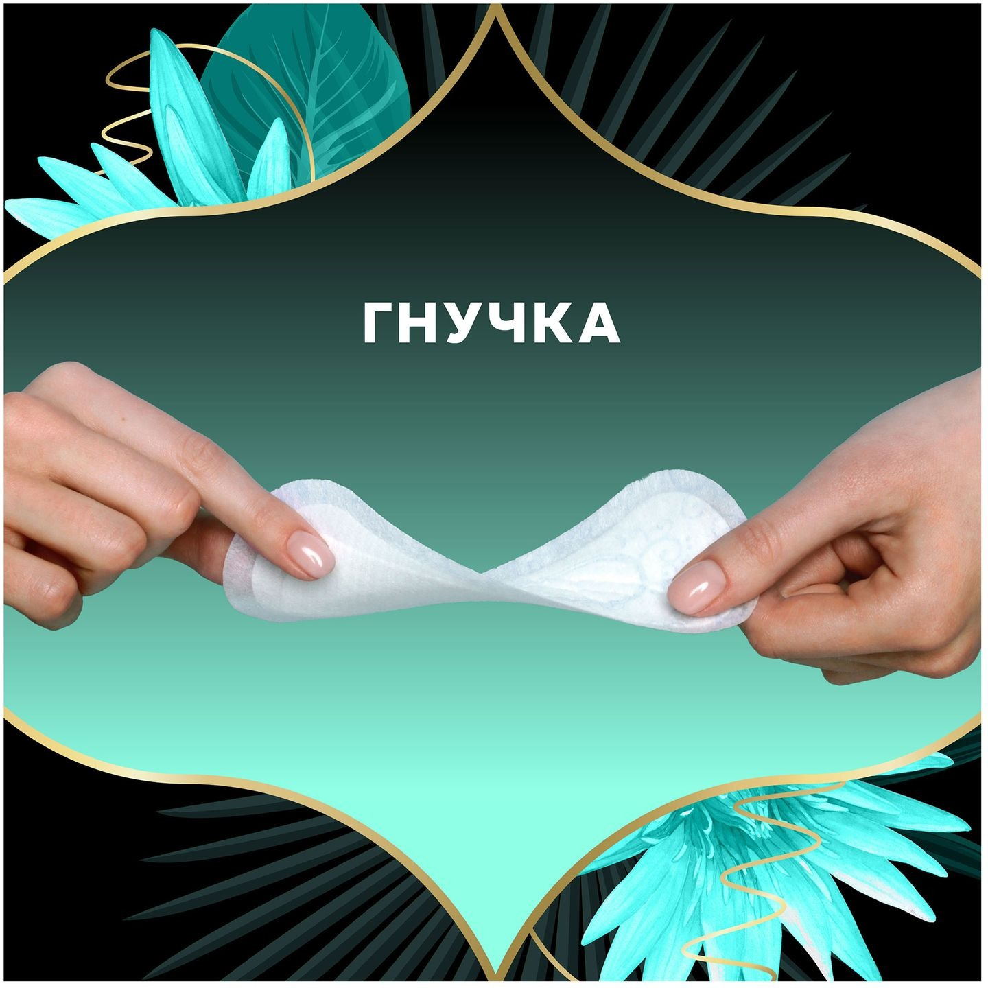 Ежедневные прокладки Discreet ZonePlus Normal 52 шт фото 5